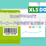 ExcelやWordでバーコードを作成する方法＃２｜Psytec Barcode Label