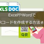 ExcelやWordでQRコードを作成する方法＃２｜QR Code Image